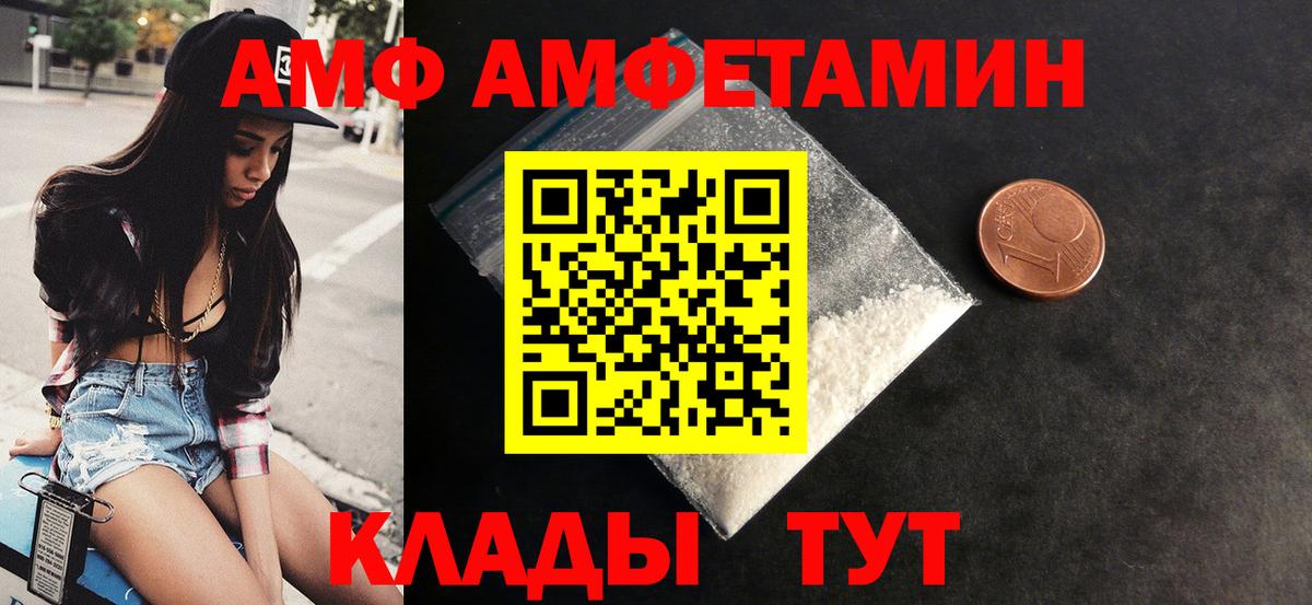 АМФЕТАМИН VHQ Керчь