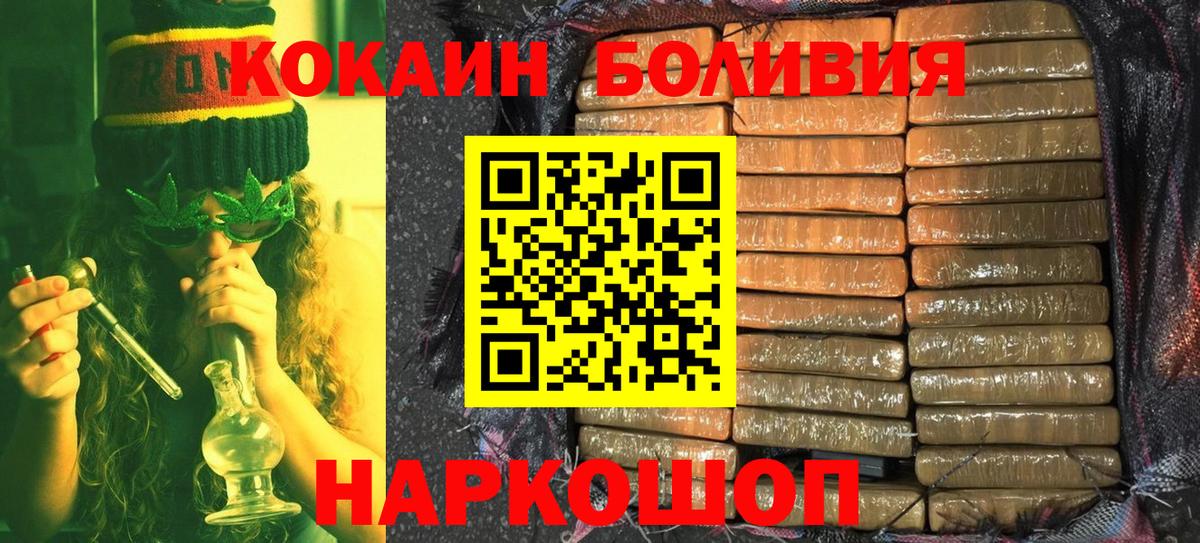 Кокаин Fish Scale  Вход с VPN  КОКАИН Columbia  Cocaine  Керчь 