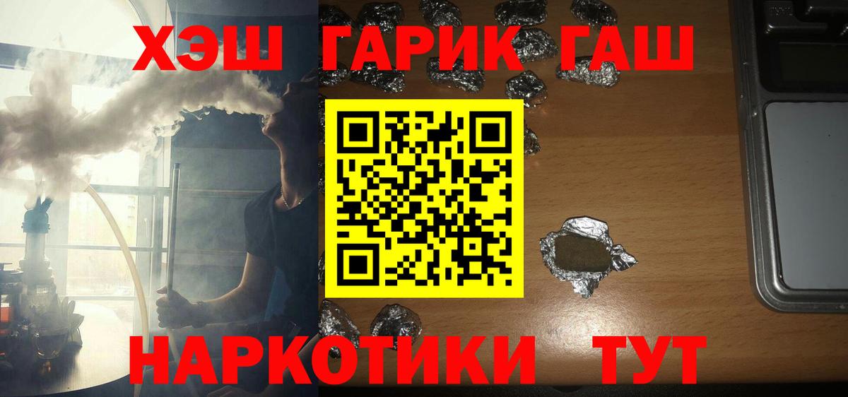 ГАШ  Вход с VPN  ГАШИШ Ice-O-Lator  Керчь  Гашиш ice o lator 