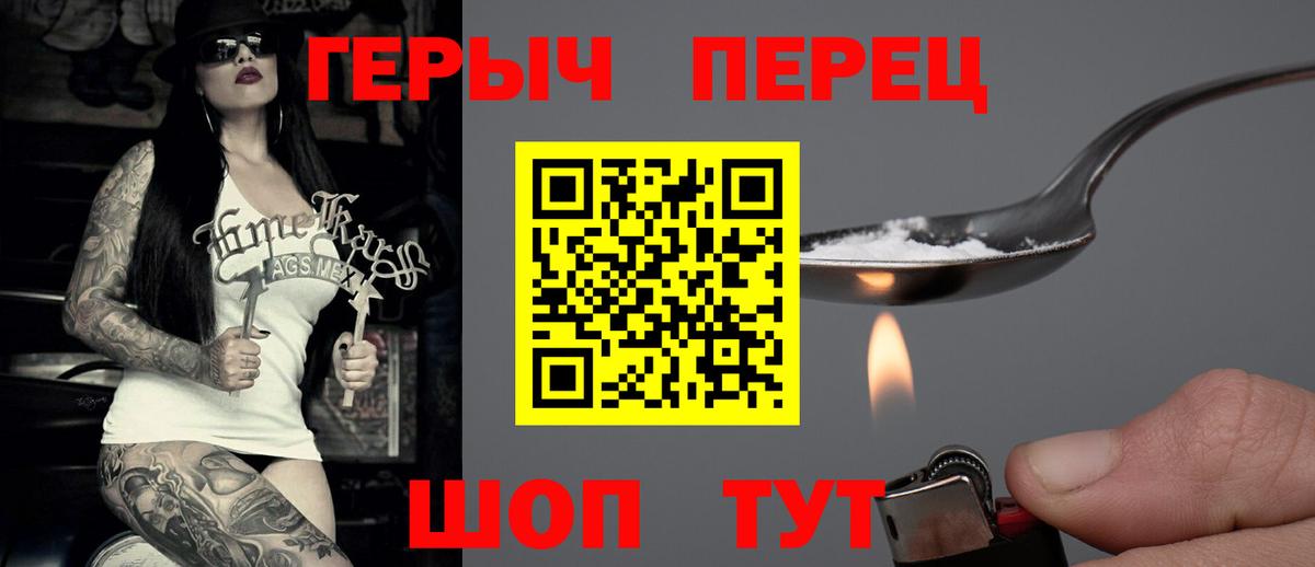 Героин Heroin Керчь