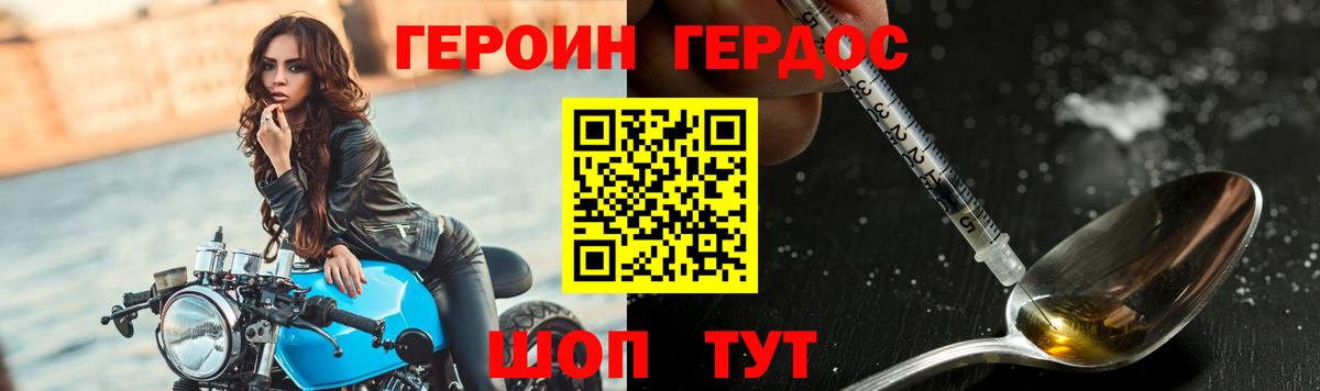 Керчь  Героин белый  Вход с VPN 