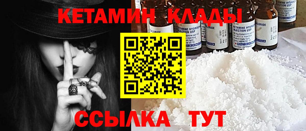 КЕТАМИН ketamine  Кетамин VHQ  Керчь  Вход с VPN 