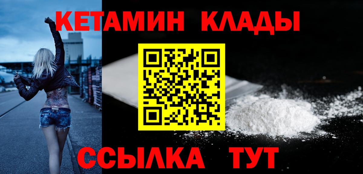 Кетамин VHQ Керчь