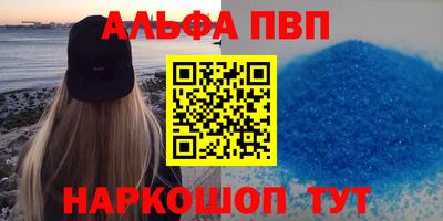 стафф Беслан