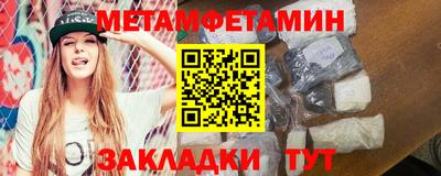 первитин Бийск