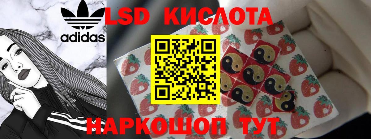 LSD-25 экстази ecstasy Керчь