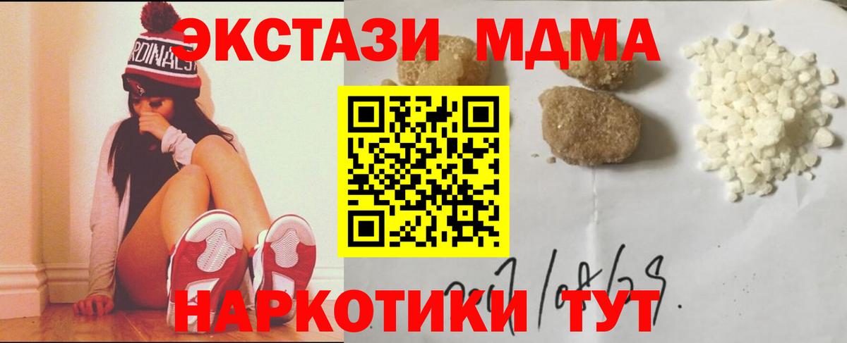 MDMA crystal  МДМА crystal  Вход с VPN  Керчь 