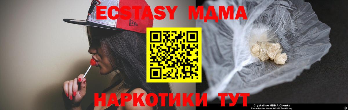 MDMA VHQ Керчь