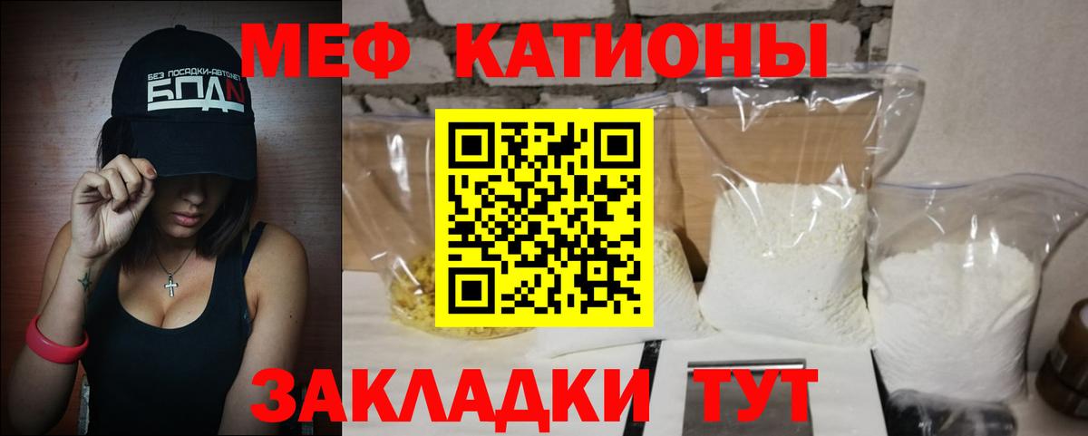 МЕФ мяу мяу  Мефедрон VHQ  МЕФ  Керчь  Вход с VPN 