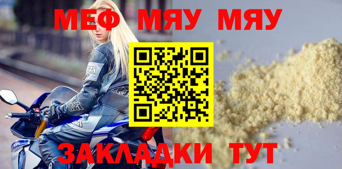 Меф кристаллы Керчь