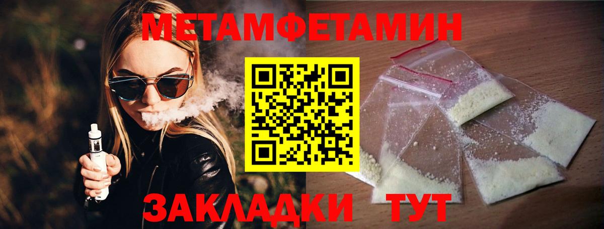 Метамфетамин Декстрометамфетамин 99.9% Керчь