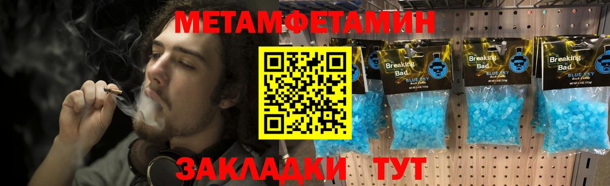 Первитин  Вход с VPN  Керчь  МЕТАМФЕТАМИН Methamphetamine 