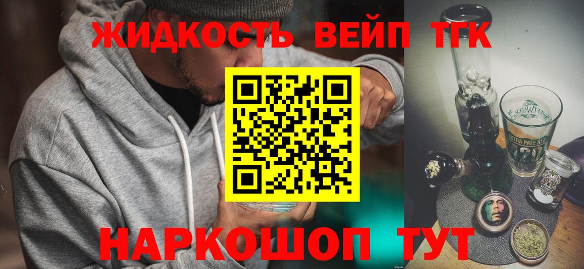 Керчь  ТГК Wax  Вход с VPN  Дистиллят ТГК Wax 