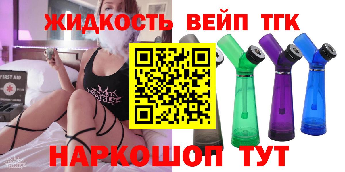 ТГК концентрат Керчь